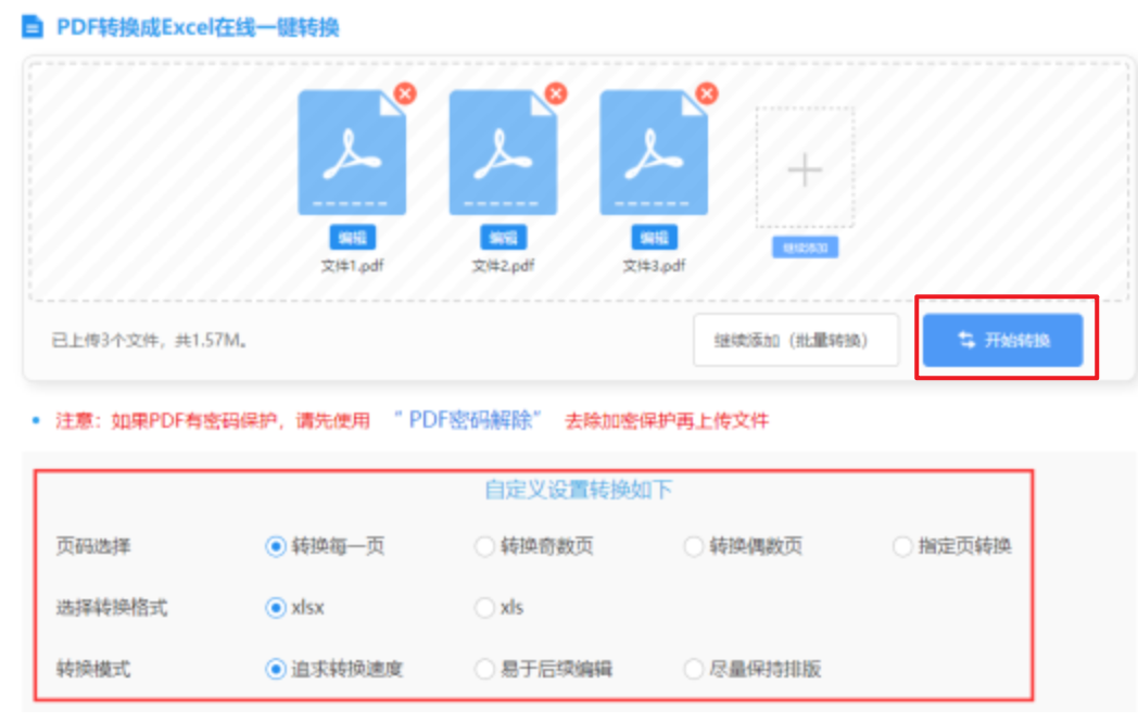 明升平台游戏使用讲解 - 开始转换