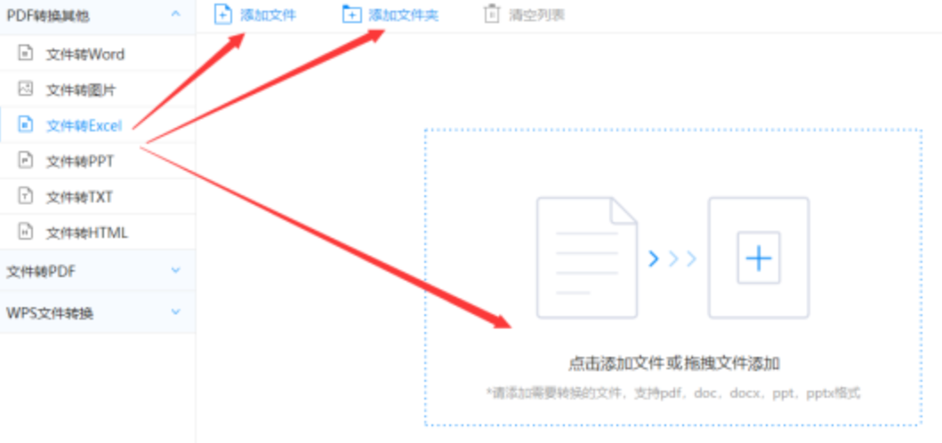明升平台游戏使用讲解 - 选择文件格式